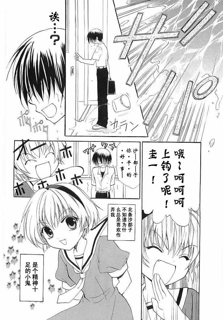 寒蝉鸣泣之时-绵流篇漫画,第1话2图