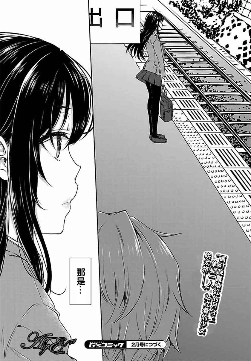 青春期笨蛋不做兔女郎学姐的梦漫画,第1话4图