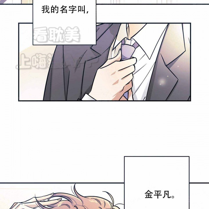 外星球王子的爱心漫画,第1话2图