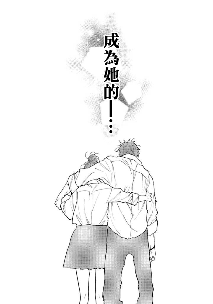 夏目与枣漫画,连载1.2话5图