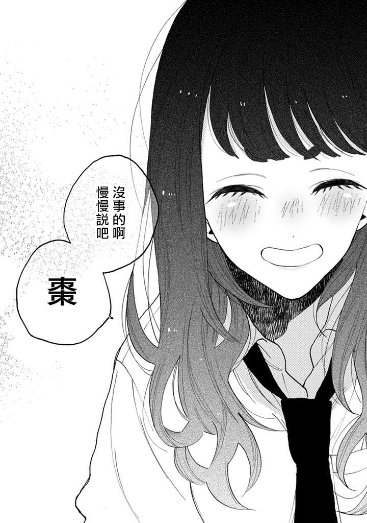 夏目与枣漫画,连载1.2话2图