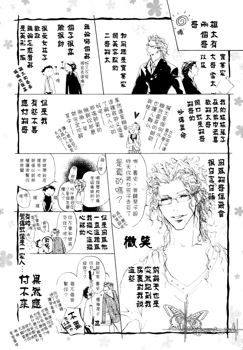 可爱恶魔漫画,外传：第1话开花2图