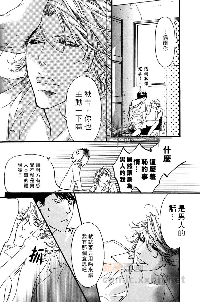 可爱恶魔漫画,外传：第1话开花4图