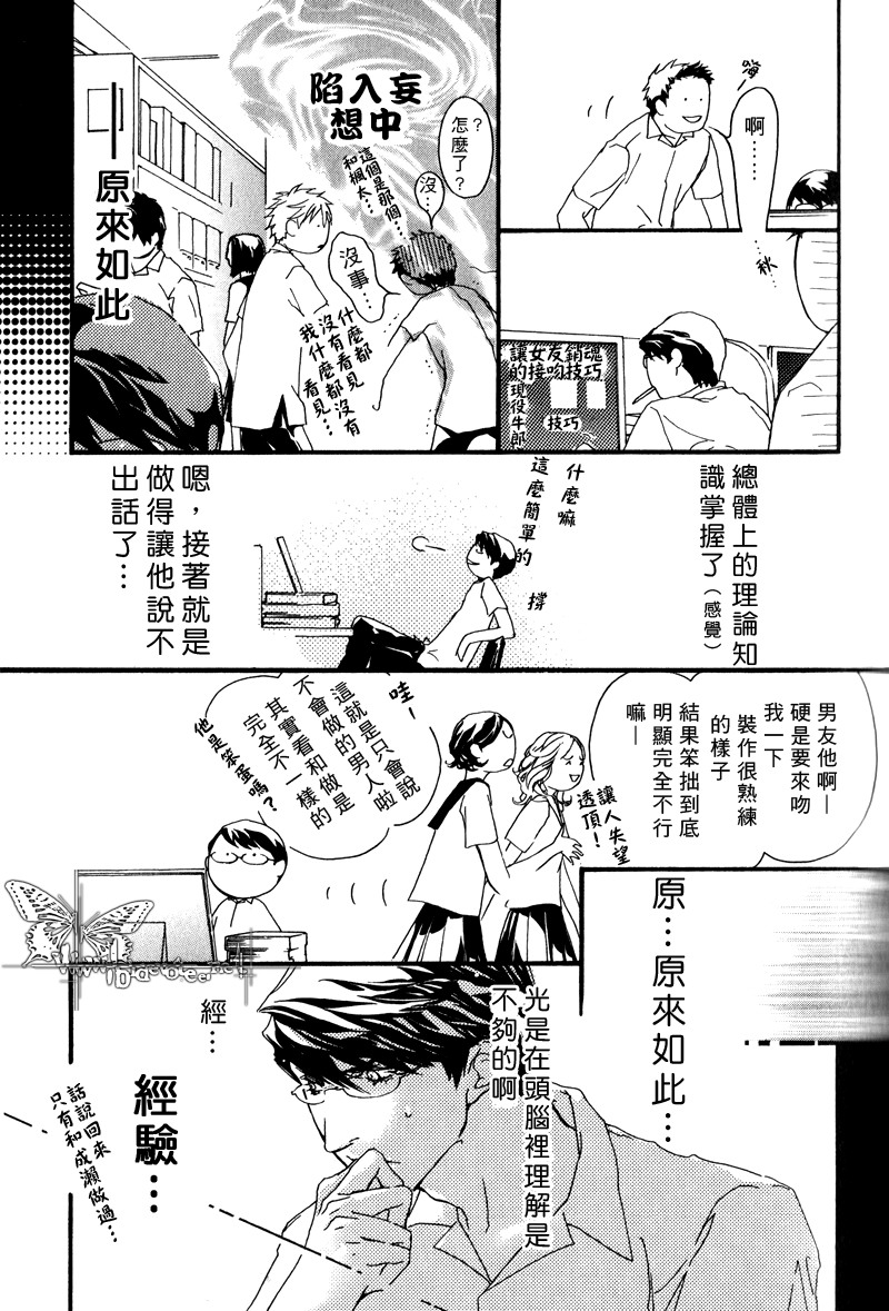 可爱恶魔漫画,外传：第1话开花2图