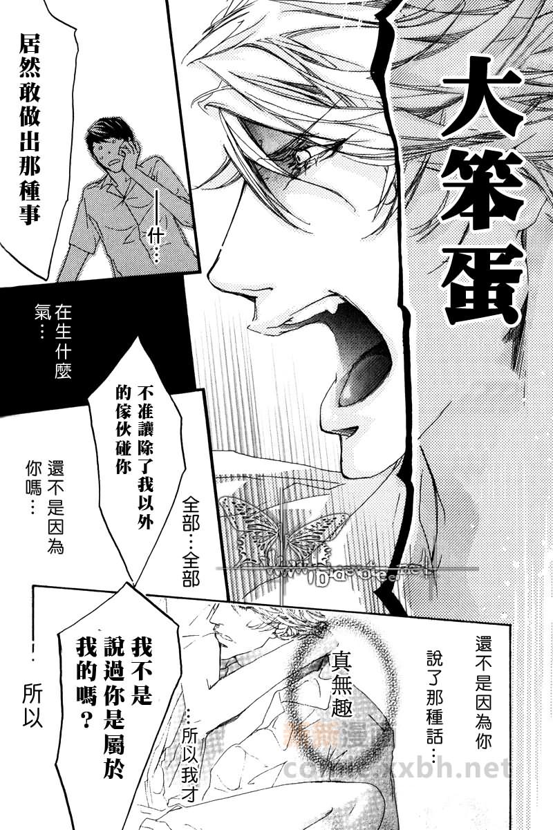 可爱恶魔漫画,外传：第1话开花3图