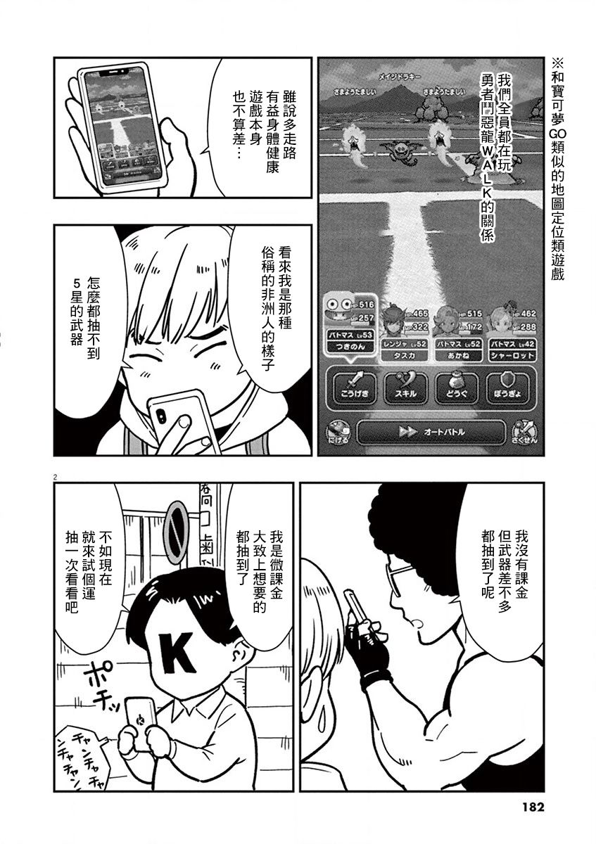 烘焙王~超现实~漫画,作者附录012图