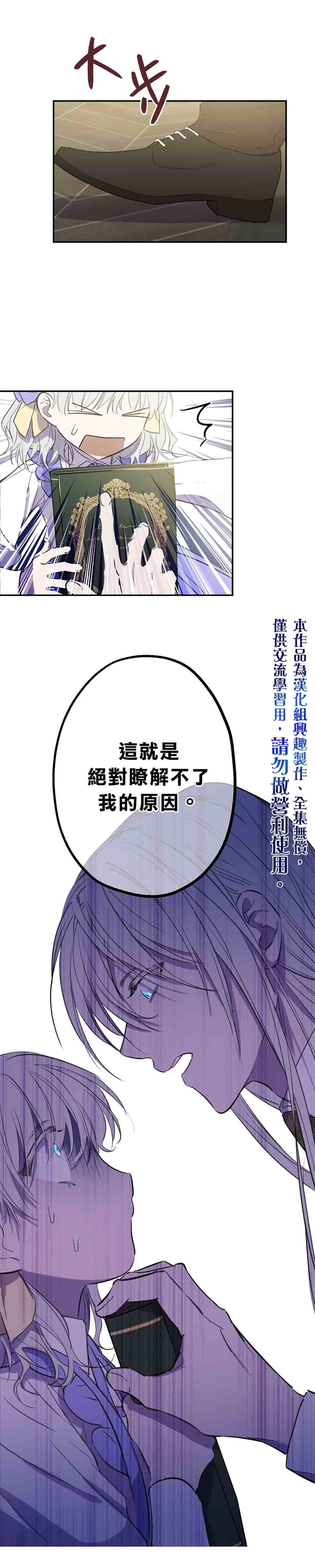 世界最强者们都为我倾倒漫画,第9话5图