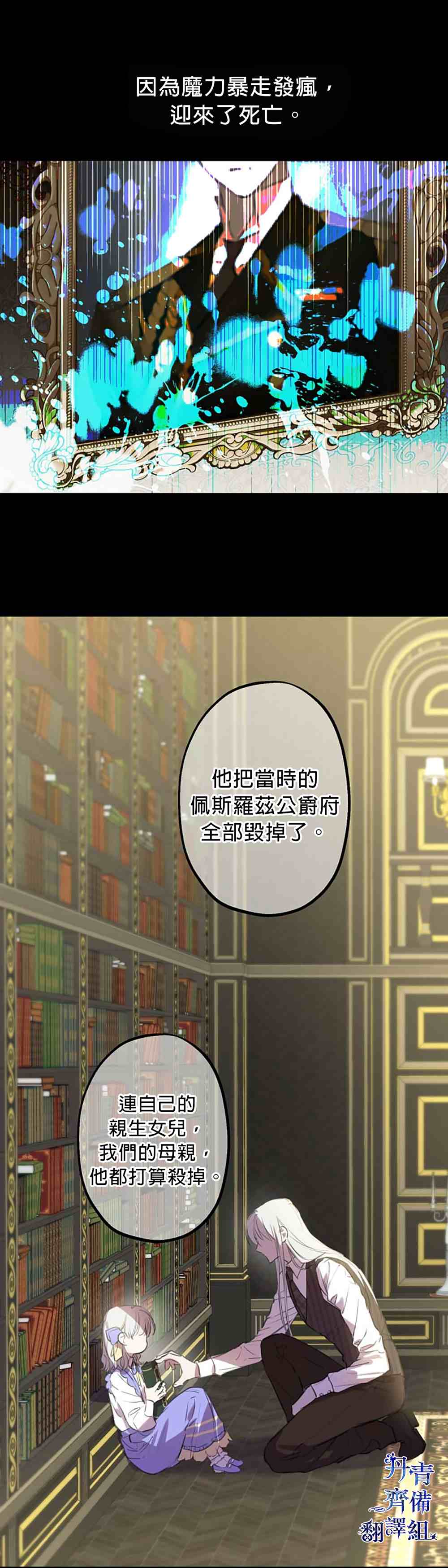 世界最强者们都为我倾倒漫画,第9话2图