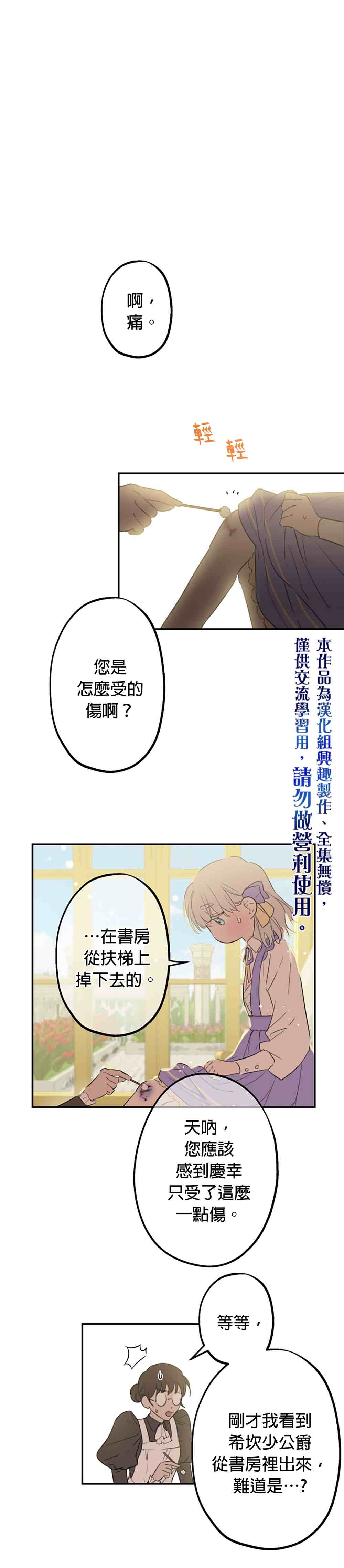 世界最强者们都为我倾倒漫画,第9话1图