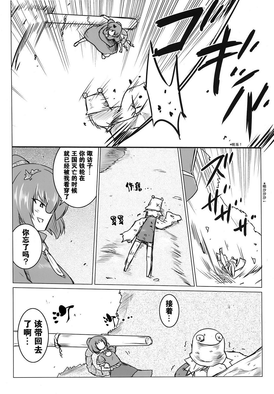 三只一起GO!! 漫画,第1话3图