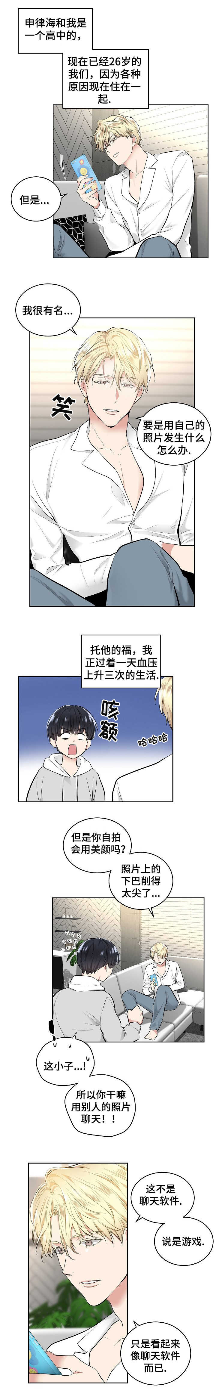 耻辱应用程序从哪里看漫画,第2话1图