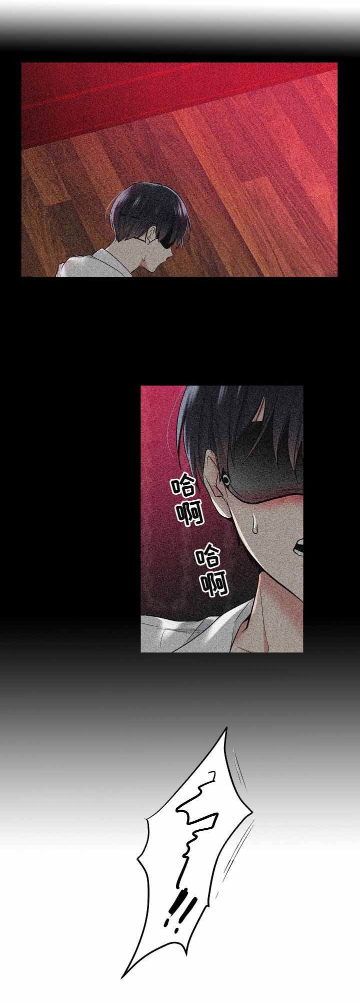 耻辱应用程序(I+II季)漫画,第9话5图