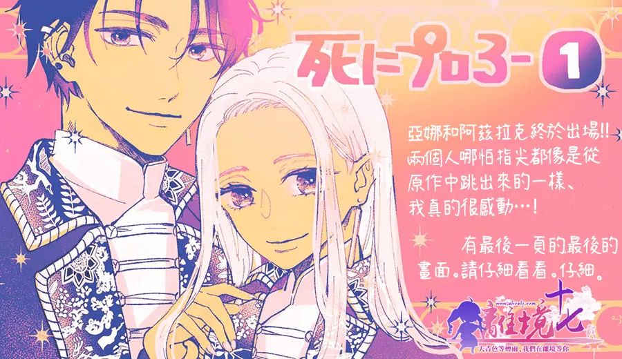 重生后和前恋人从头开始魔法学校生活※但是好感度为0漫画,第3话4图