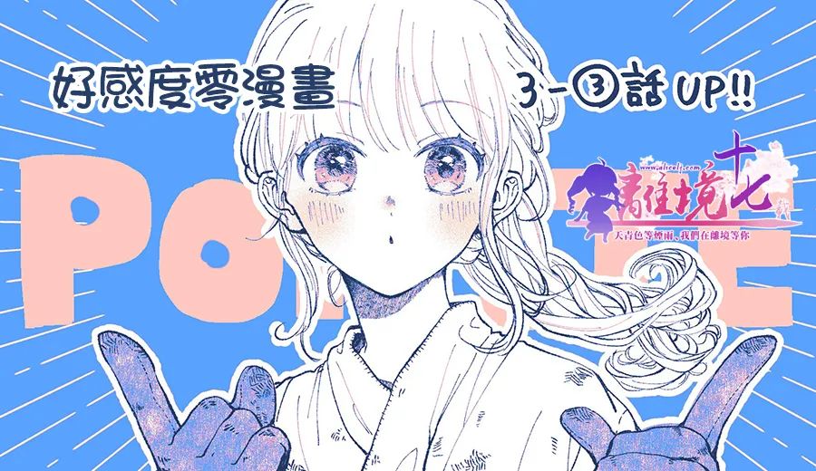 重生后和前恋人从头开始魔法学校生活※但是好感度为0漫画,第3话1图