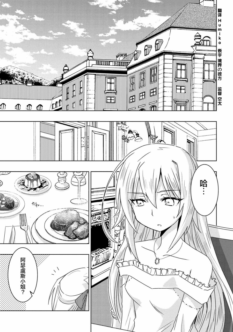 零技能的料理长漫画,第3话1图