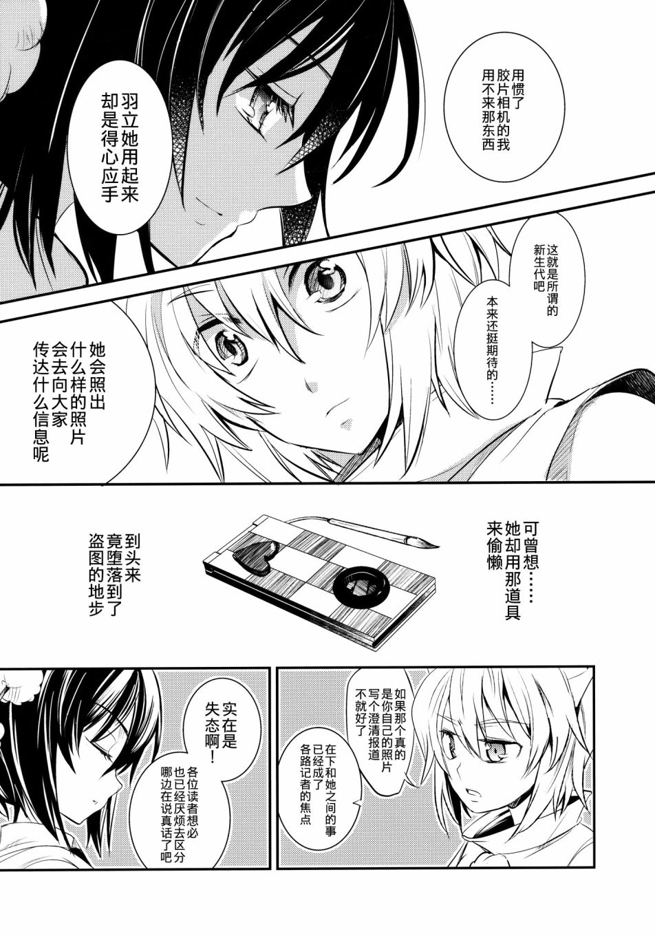 狂飙突进漫画,第1话5图