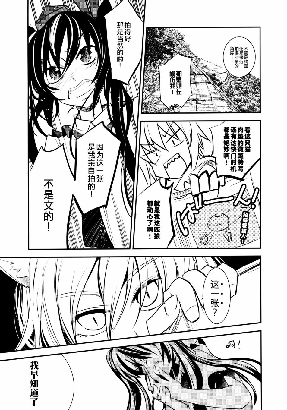 狂飙突进漫画,第1话5图