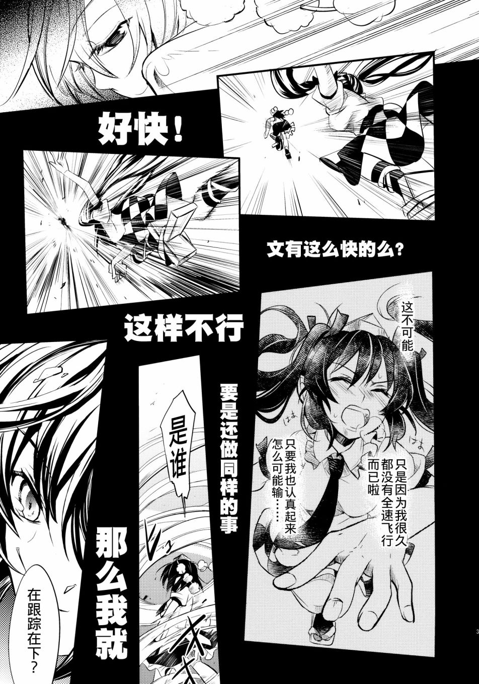 狂飙突进漫画,第1话2图