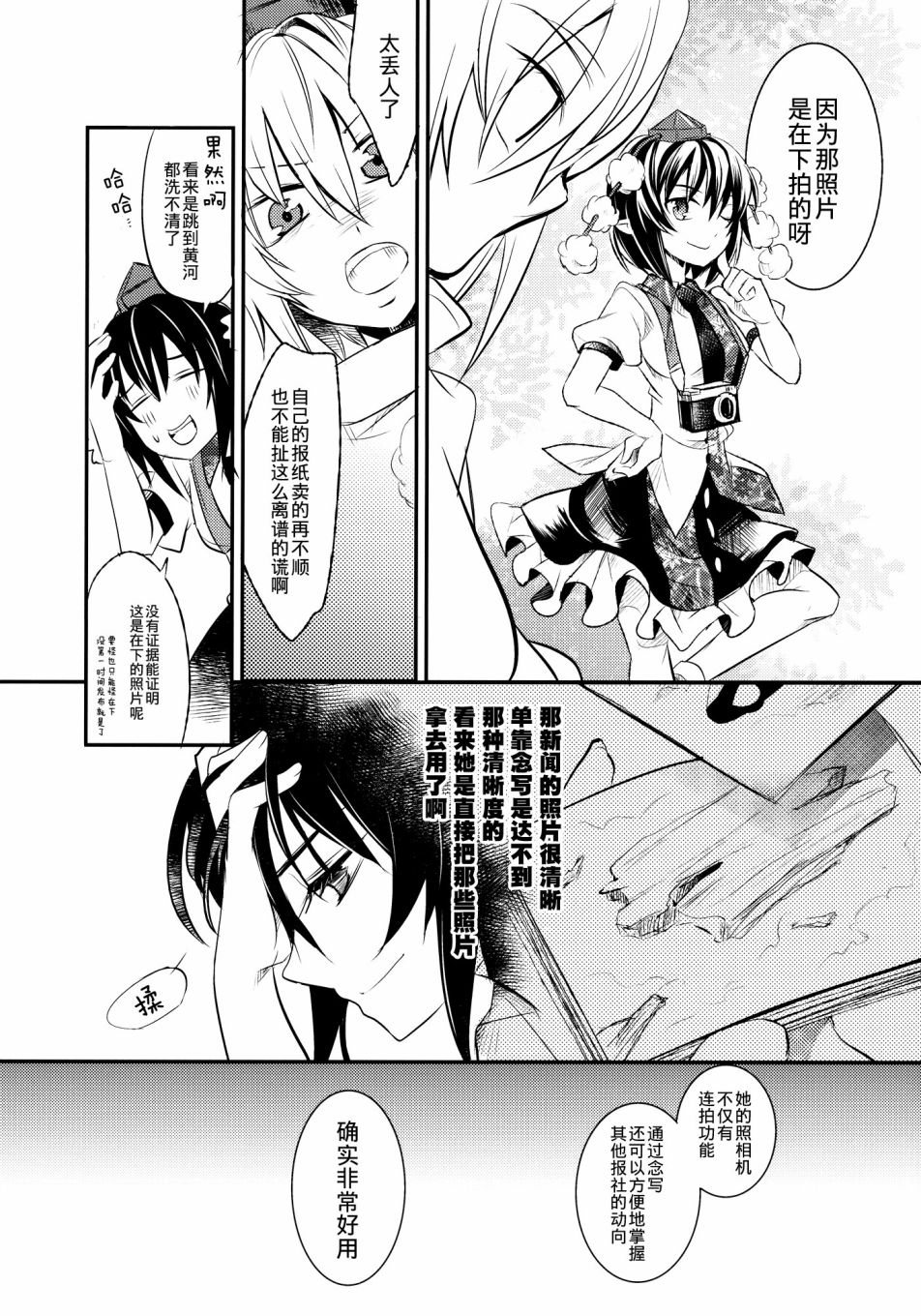 狂飙突进漫画,第1话4图