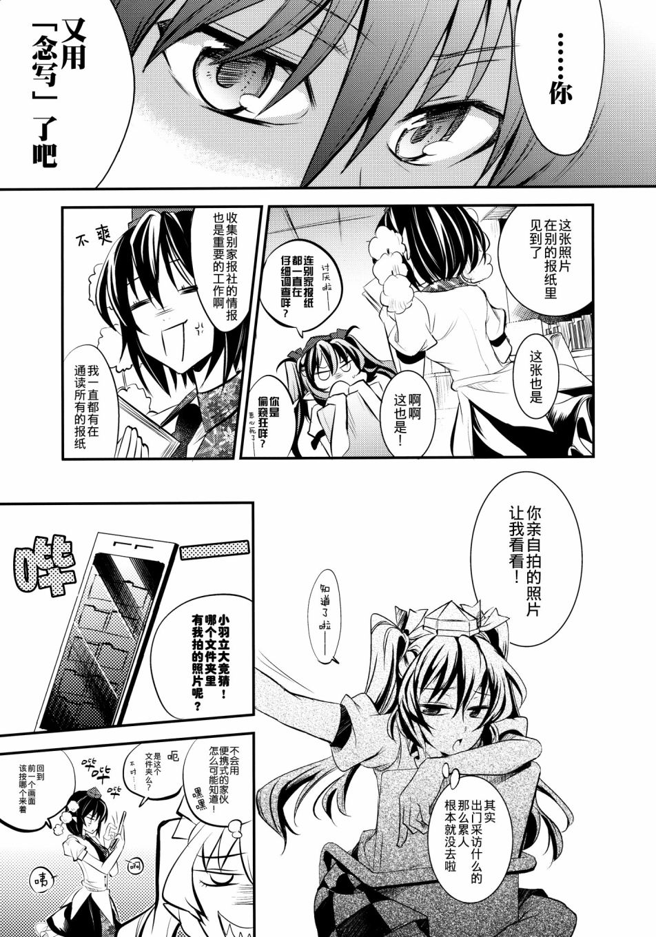 狂飙突进漫画,第1话2图