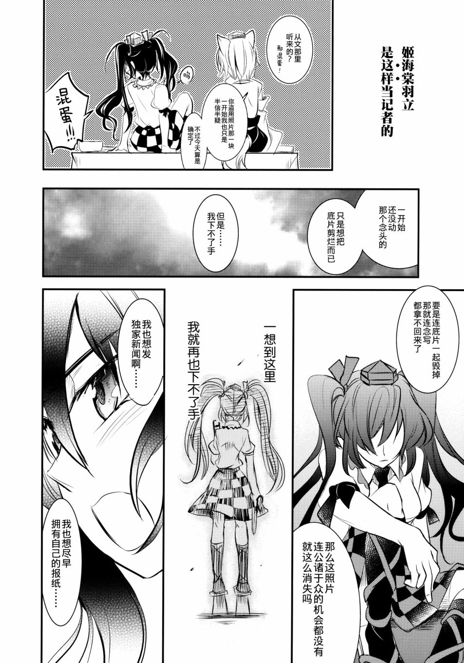 狂飙突进漫画,第1话2图