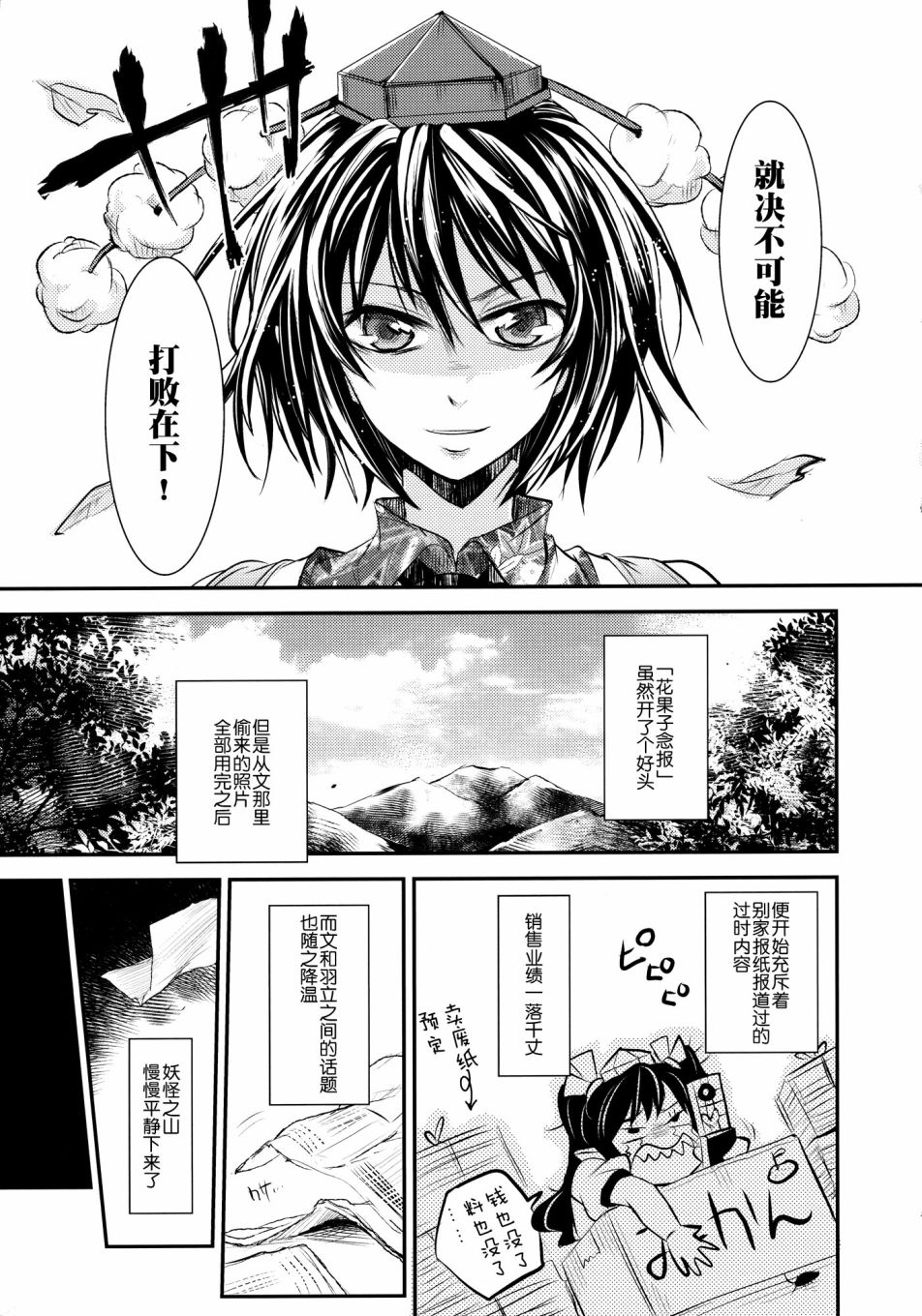 狂飙突进漫画,第1话5图