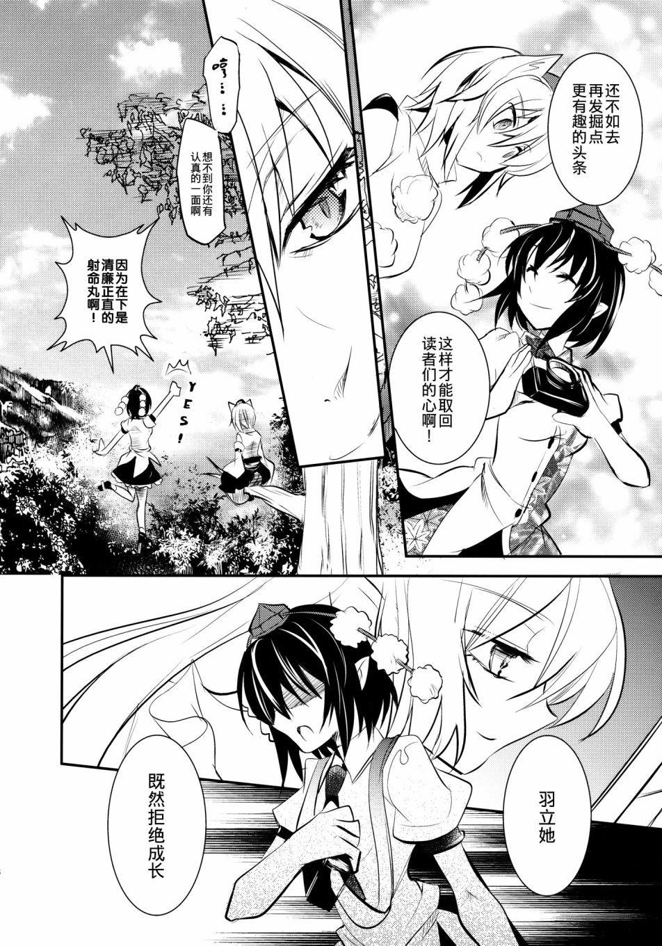 狂飙突进漫画,第1话2图