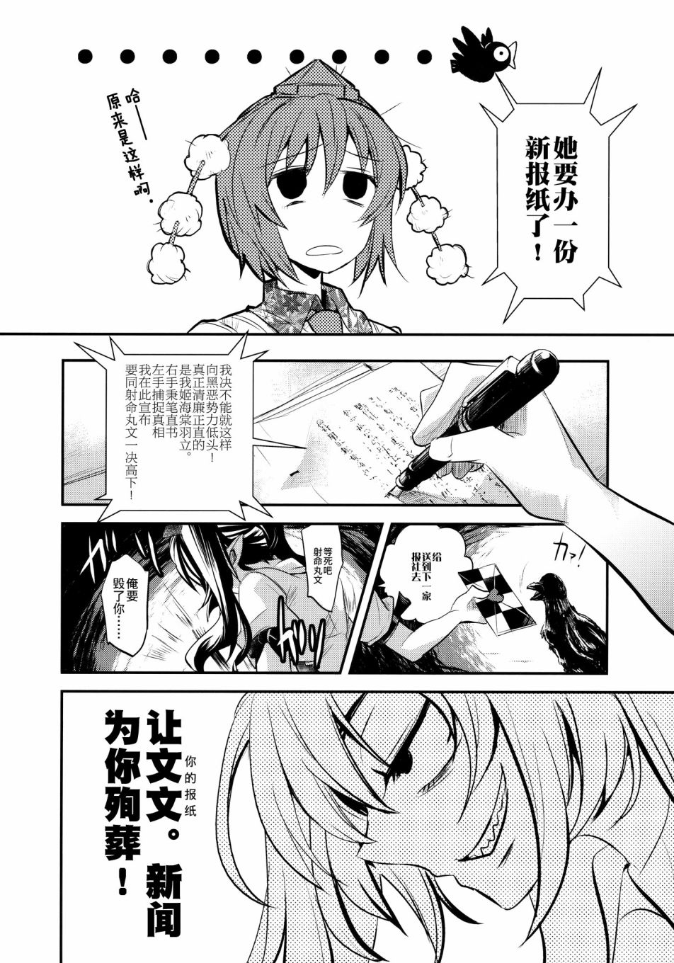 狂飙突进漫画,第1话2图