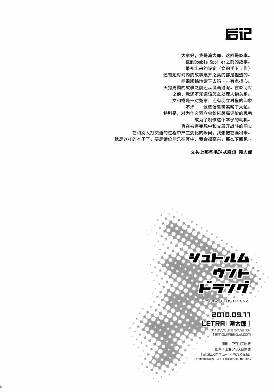 狂飙突进漫画,第1话5图