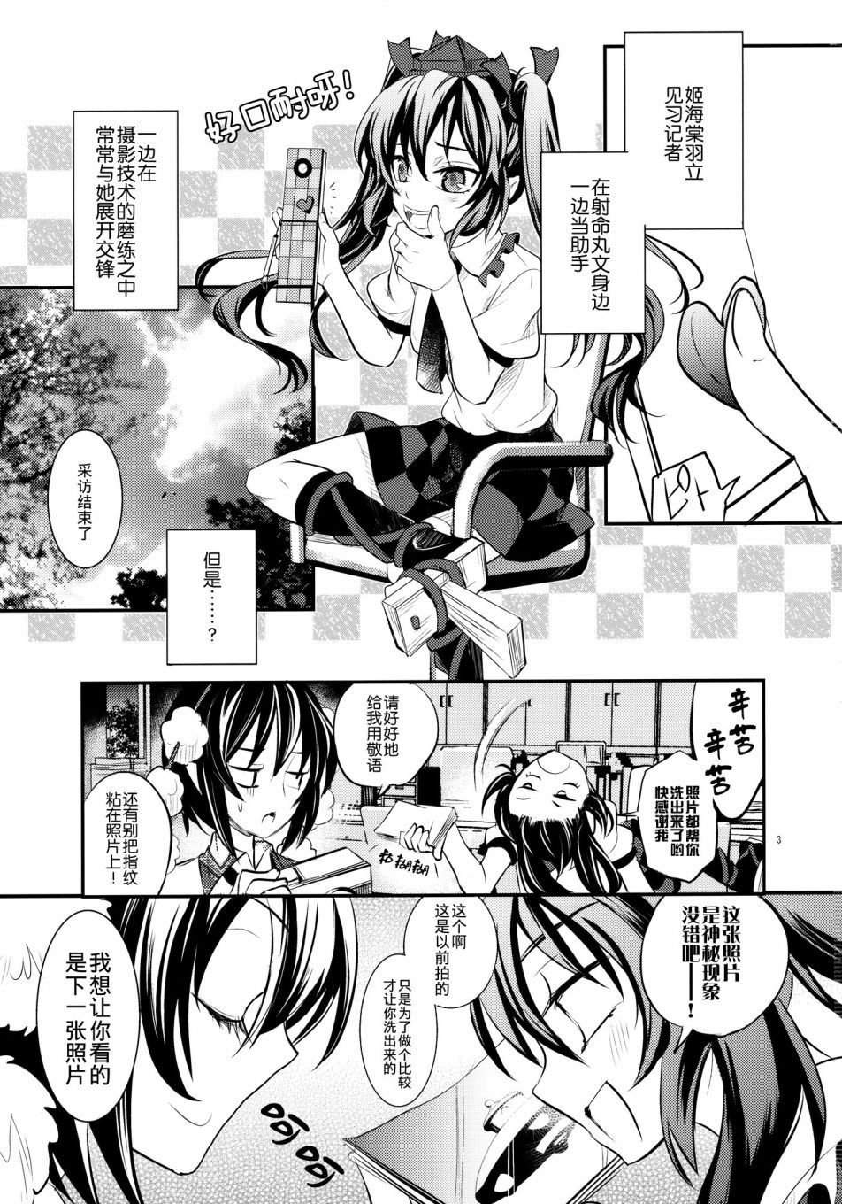 狂飙突进漫画,第1话3图