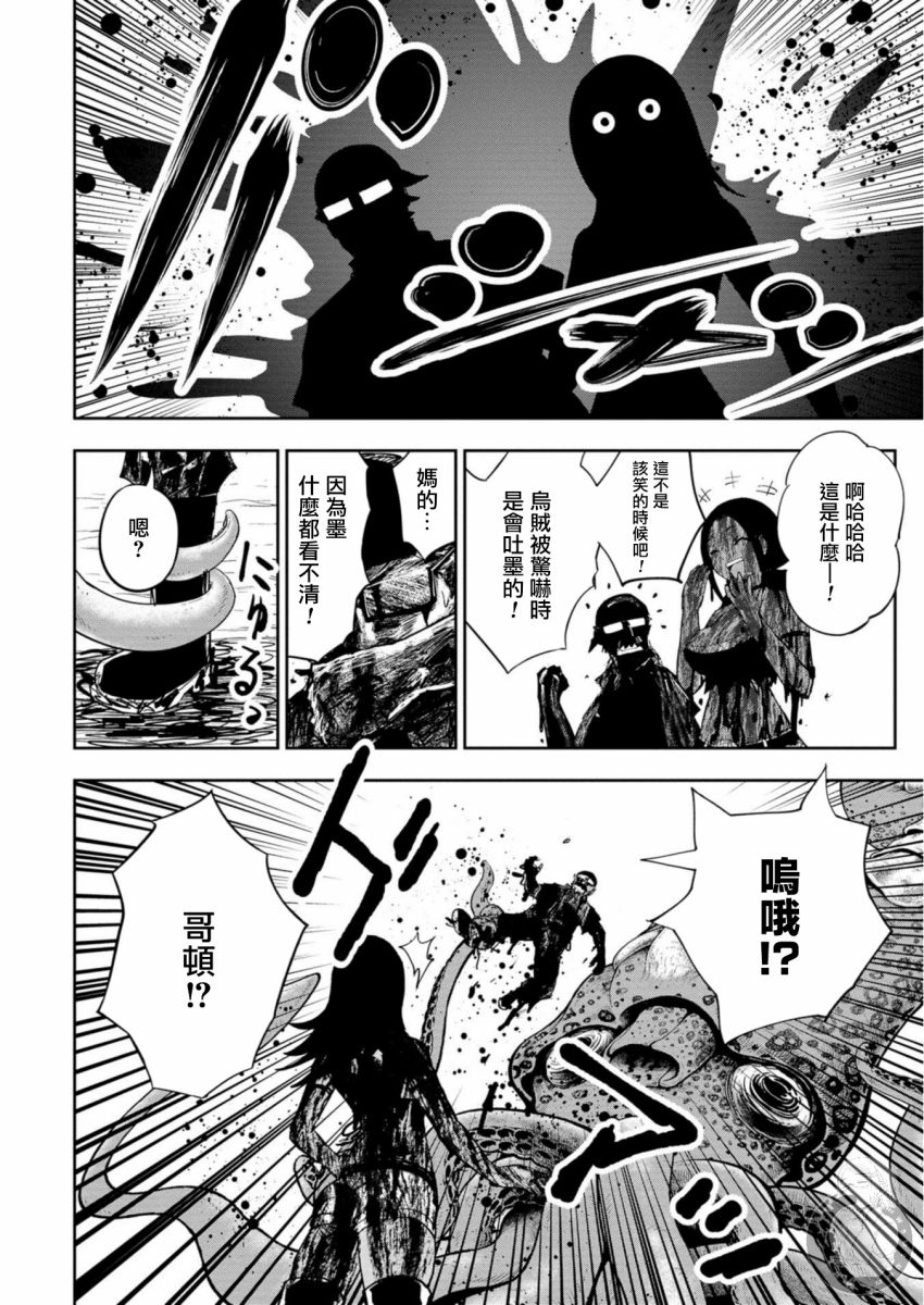 狂野煮饭装甲车漫画,第2话2图