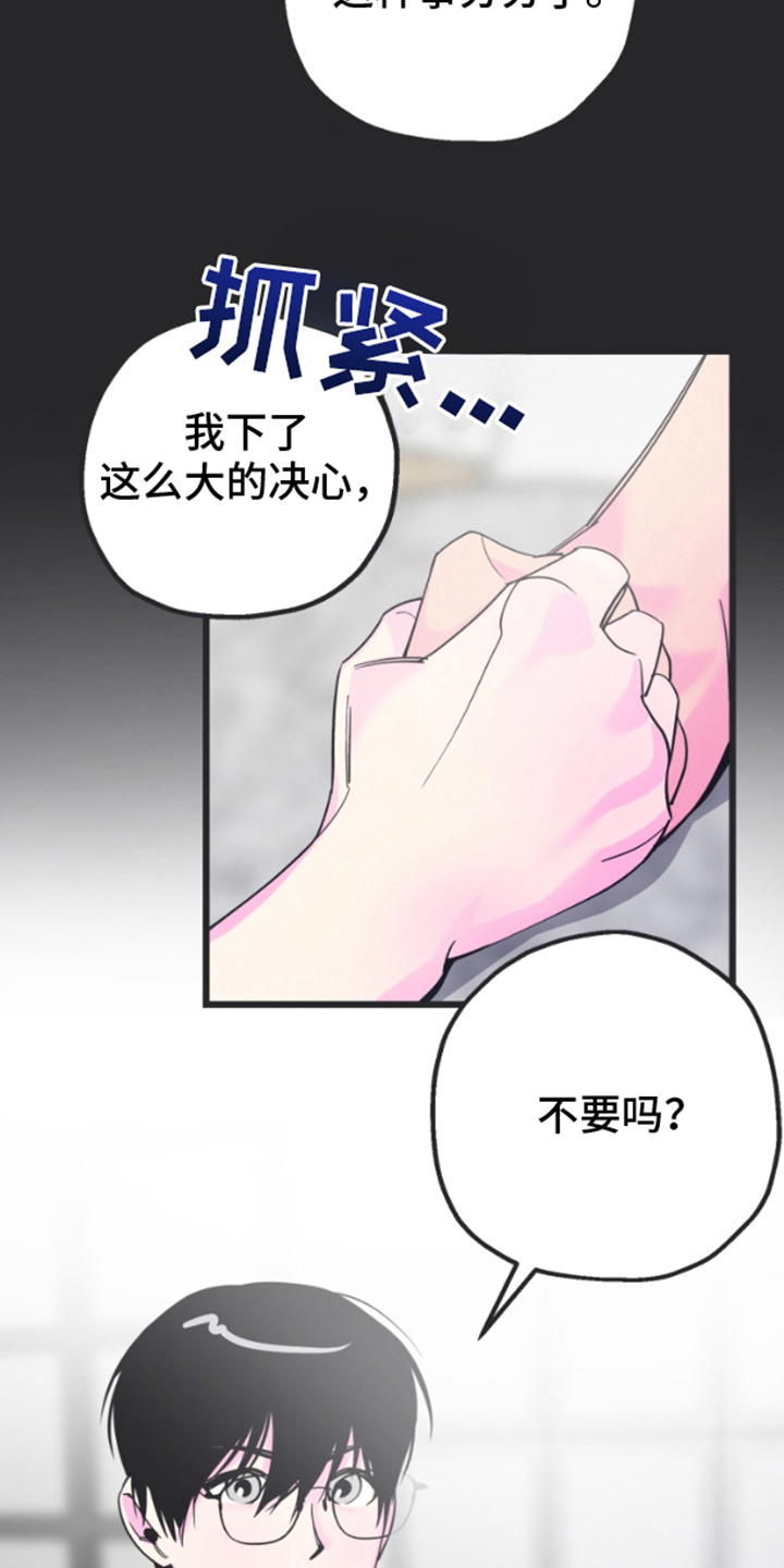 想象中的战斗场面描写漫画,第8话1图