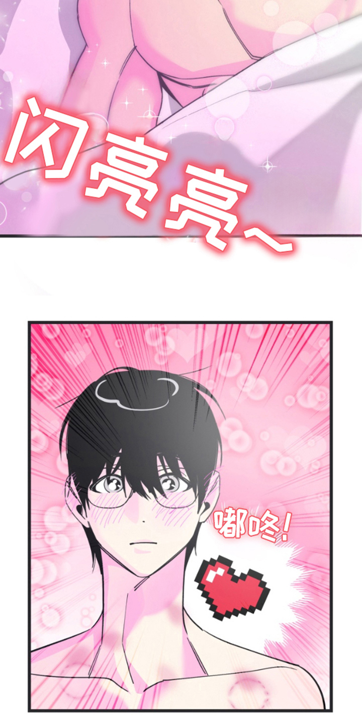 想象中的家漫画,第9话2图