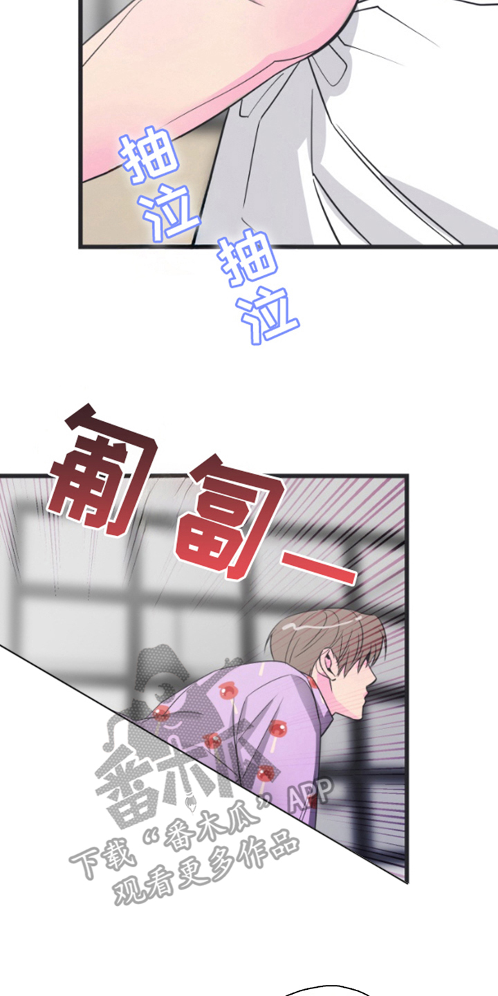 想象中的家漫画,第4话4图