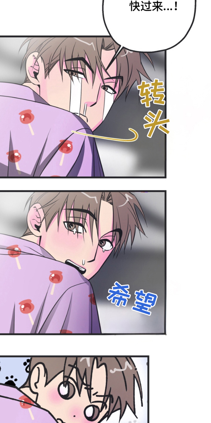 想象中的家漫画,第4话4图