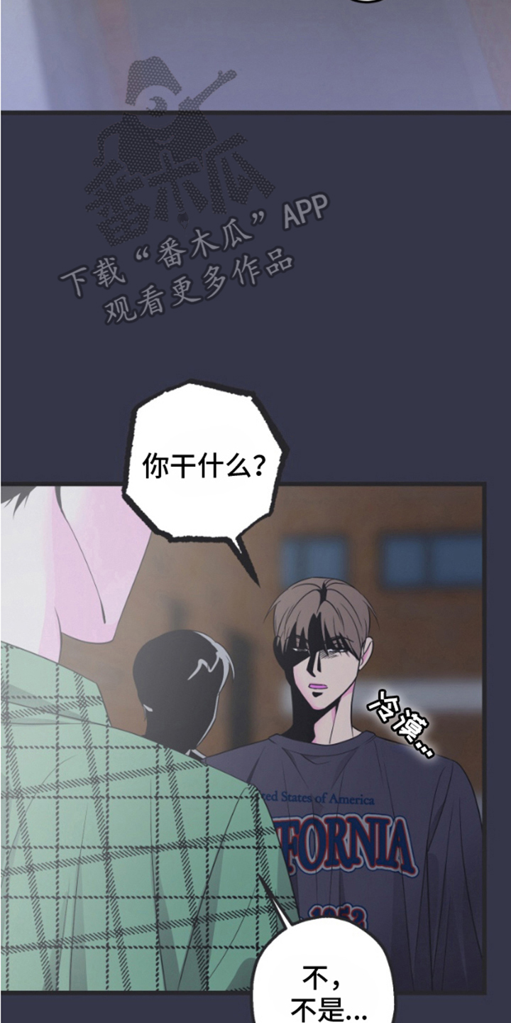 想象中的战斗场面描写漫画,第1话5图