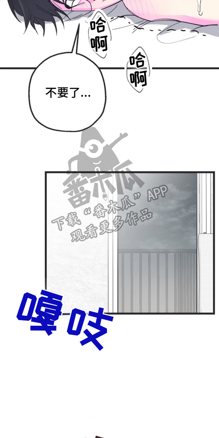 想象中的家漫画,第7话2图