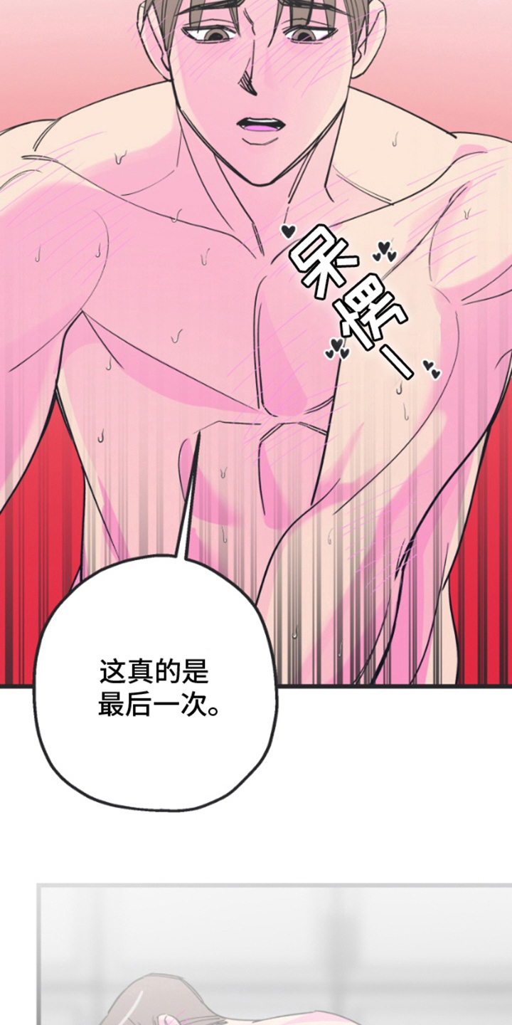 想象中的家漫画,第7话2图