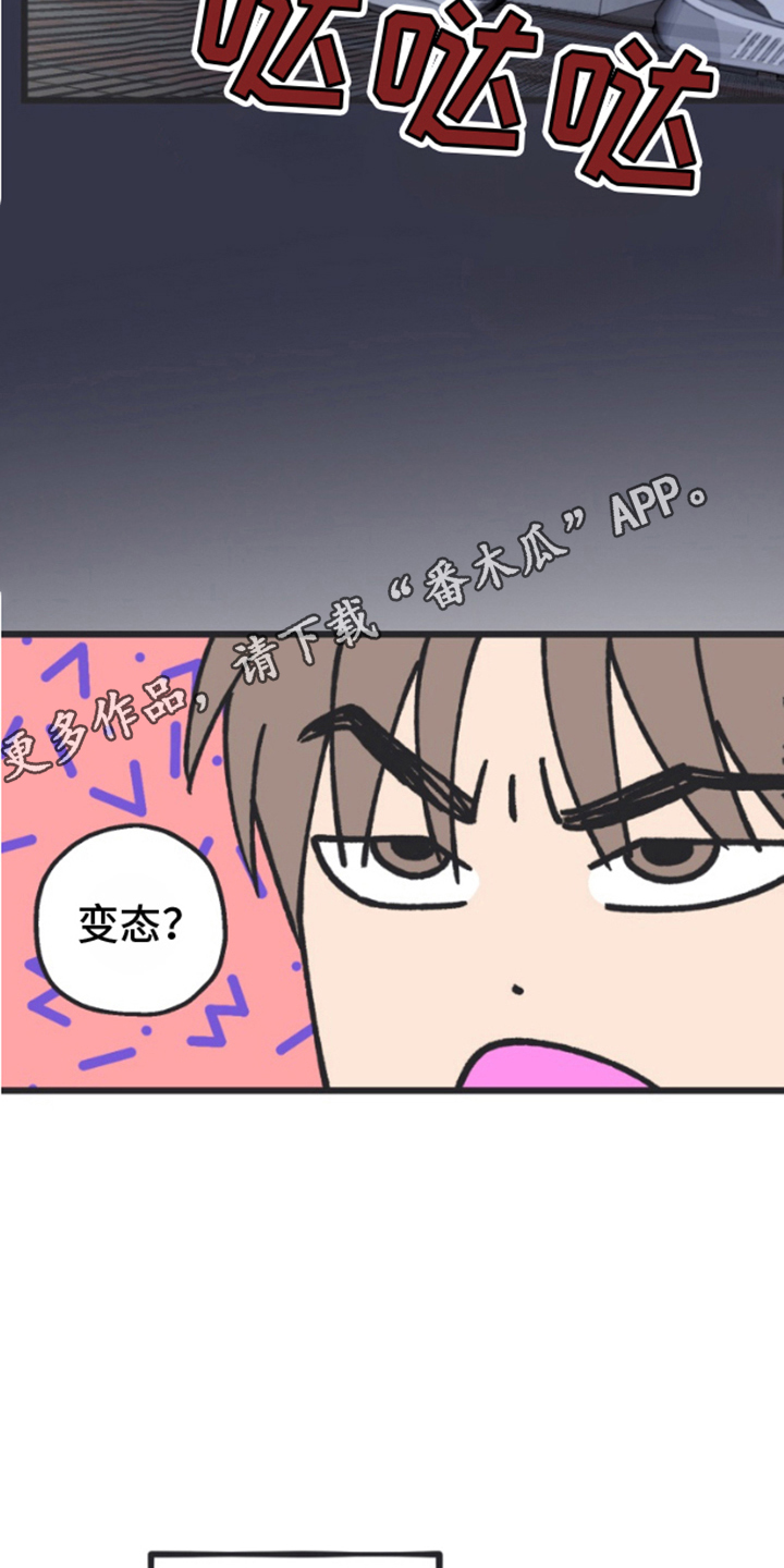 想象中的战斗场面描写漫画,第1话2图