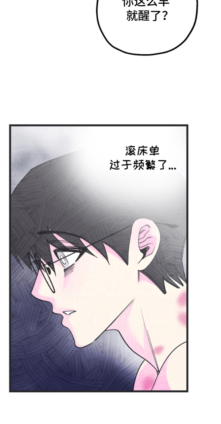 想象中的家漫画,第8话3图