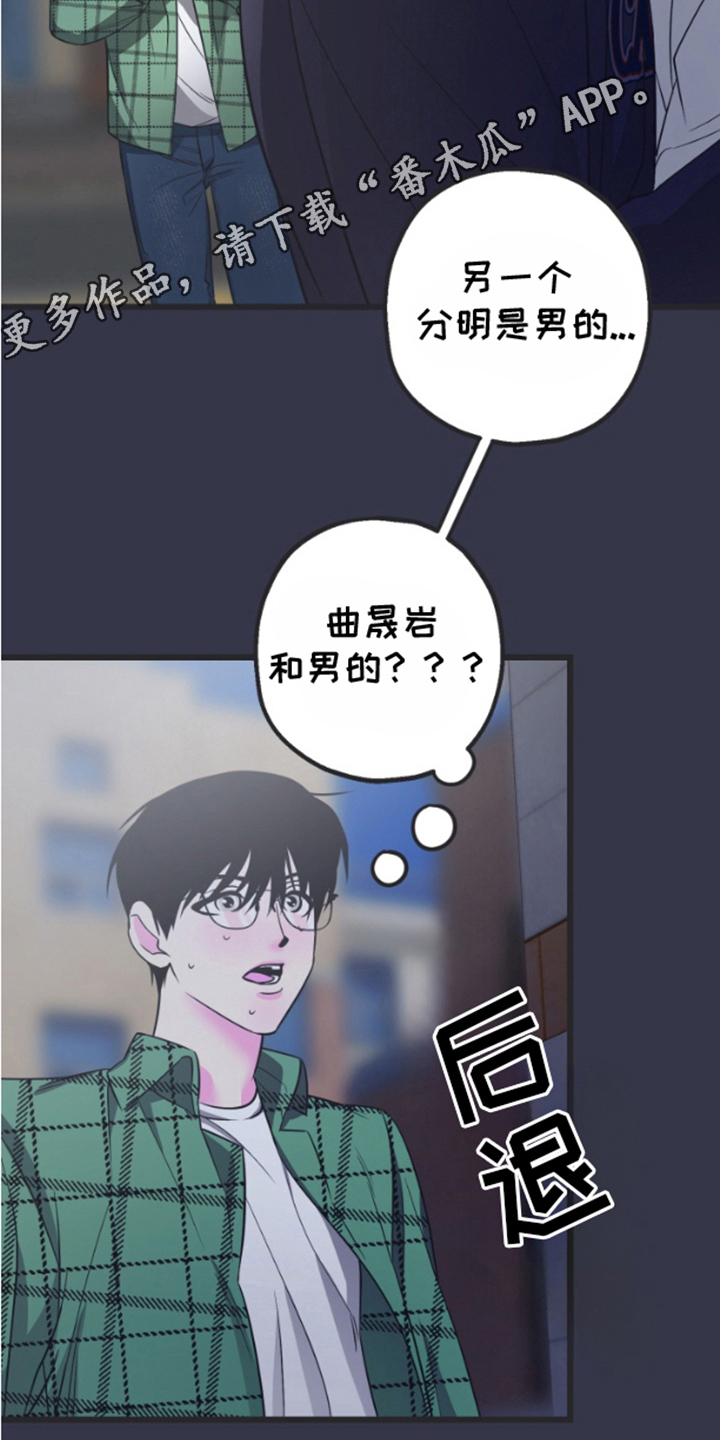 想象中的战斗场面描写漫画,第1话1图