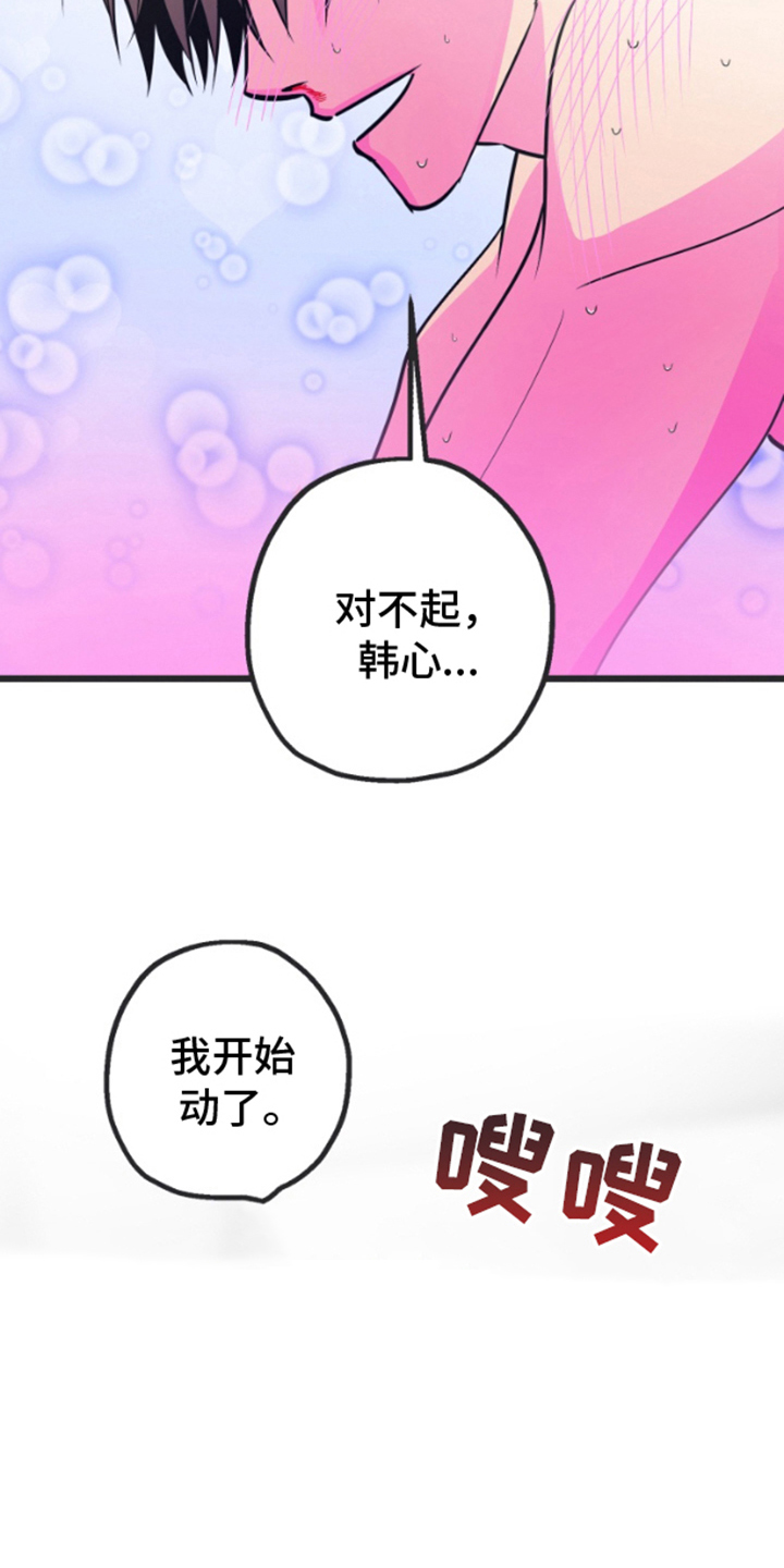 想象中的飞机漫画,第6话1图