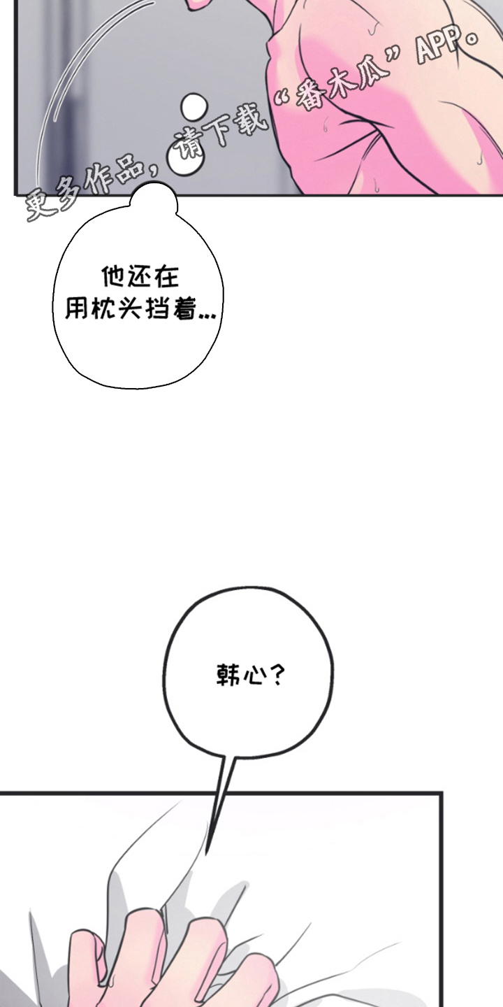 想象中的飞机漫画,第6话1图