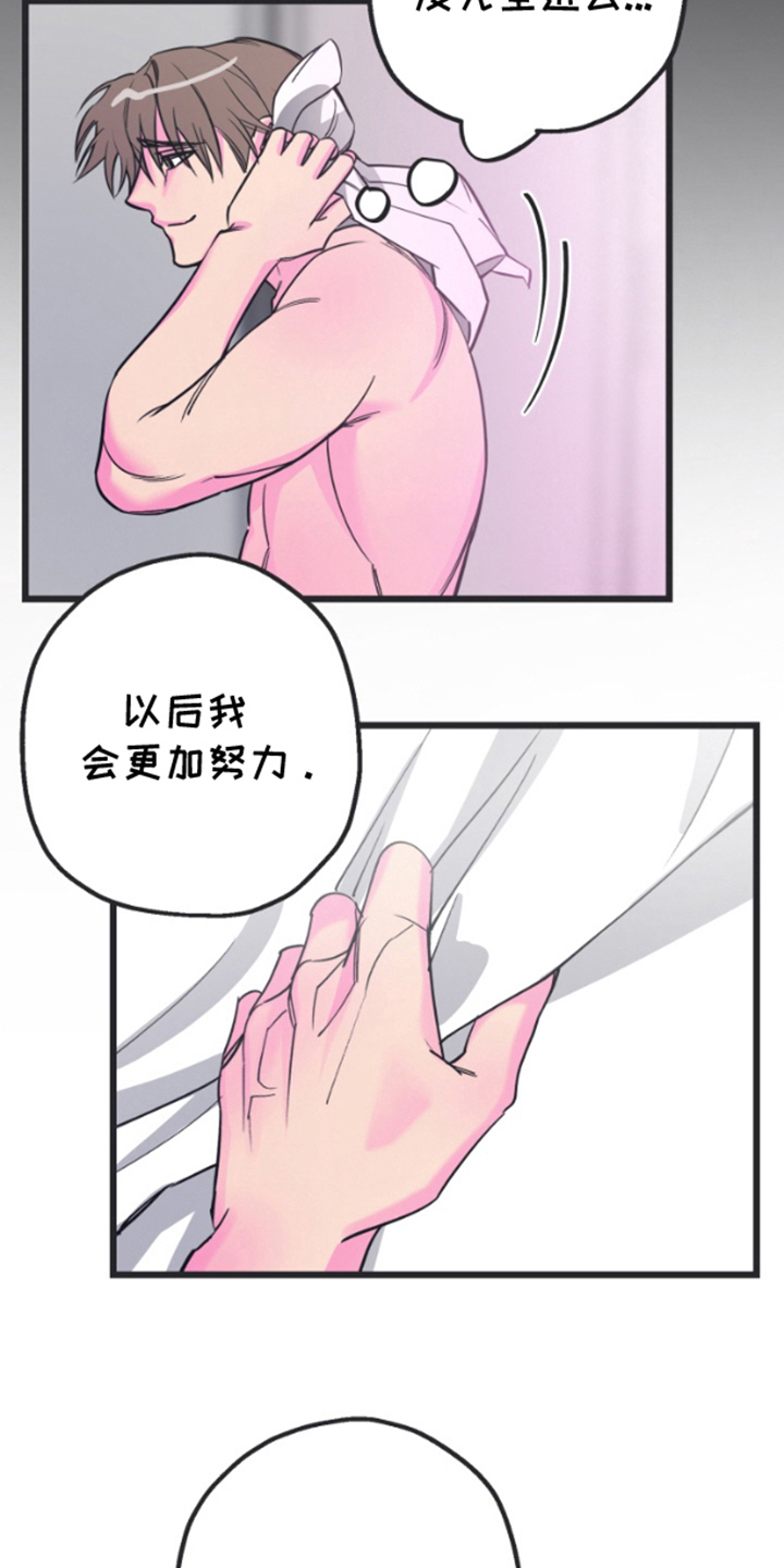 想象中的战斗场面描写漫画,第8话3图