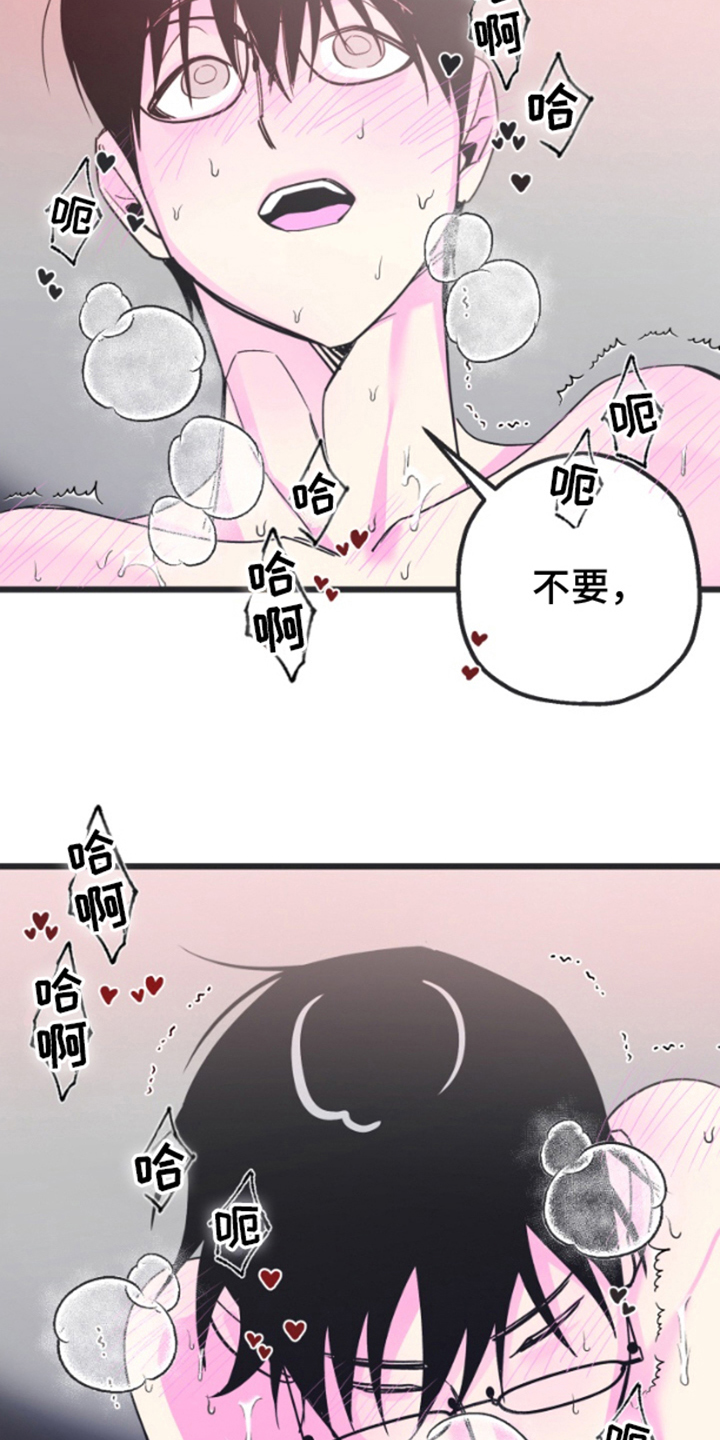 想象中的家漫画,第7话4图