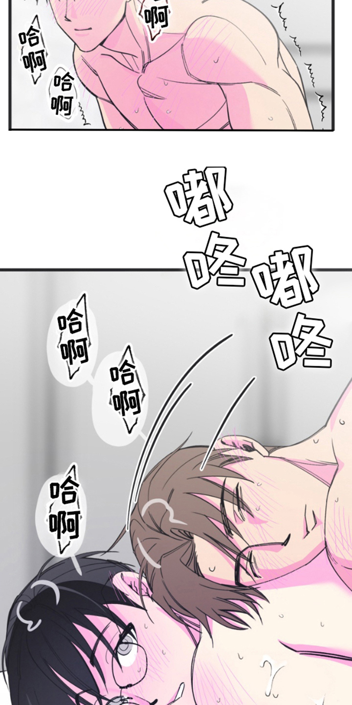 想象中的家漫画,第7话1图