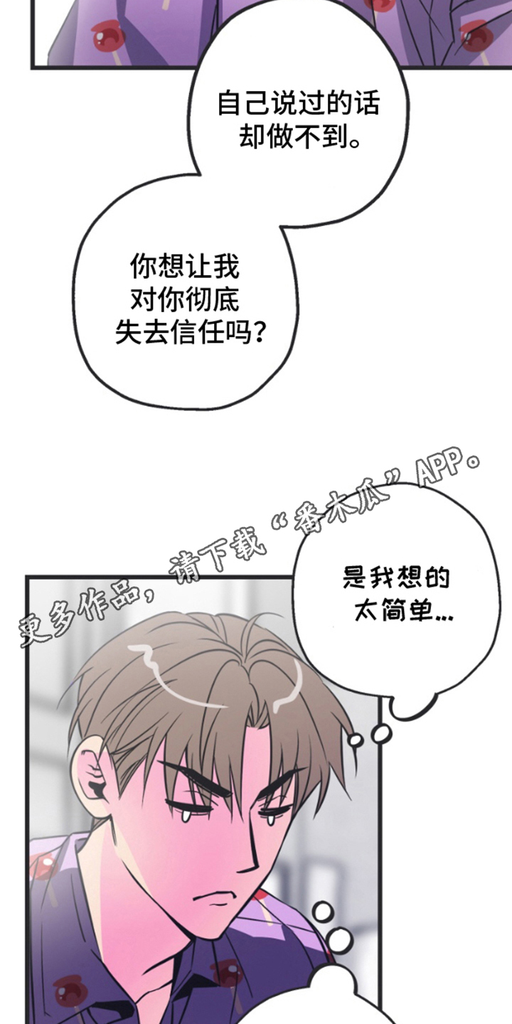 想象中的家漫画,第4话2图