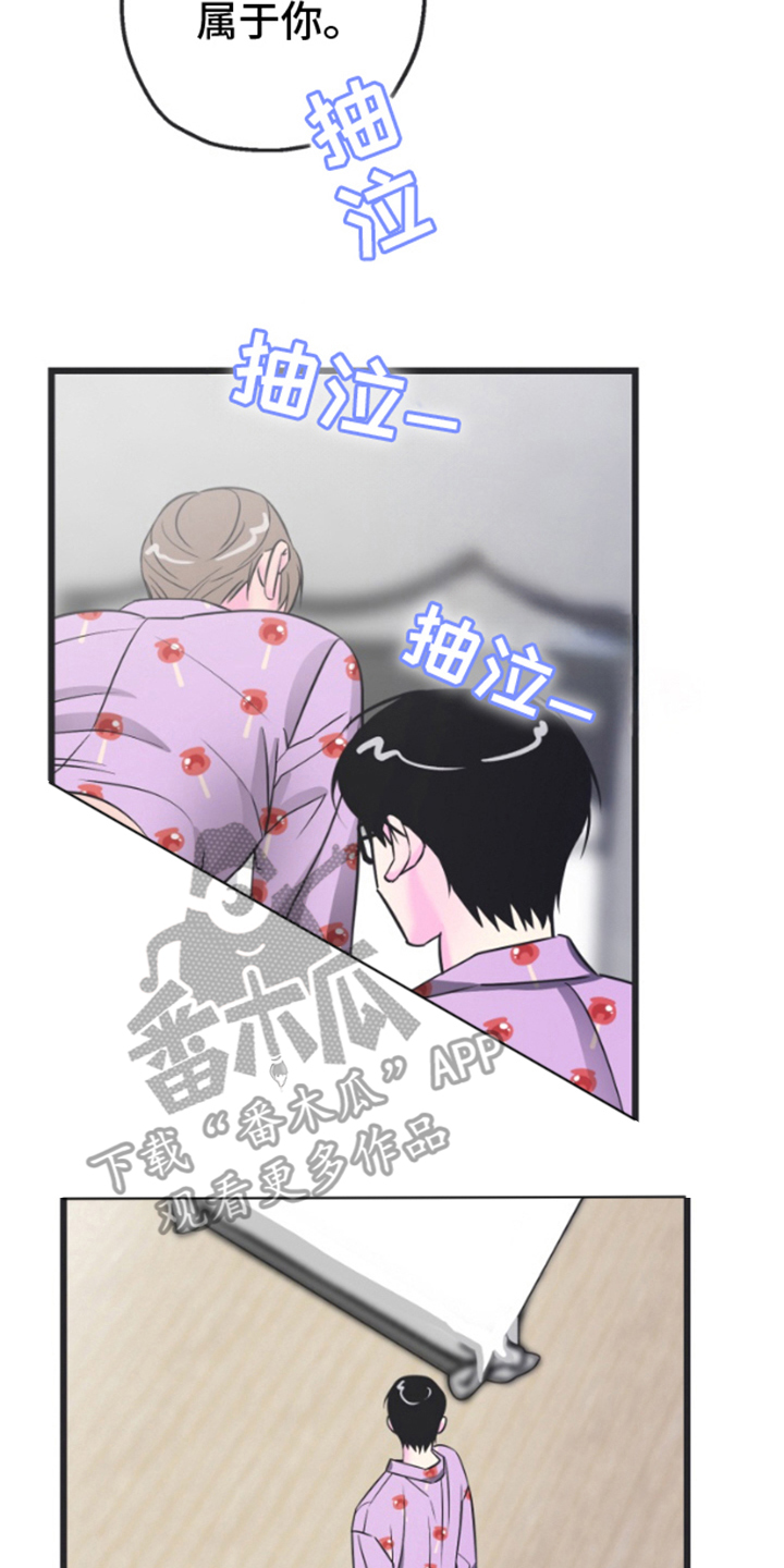 想象中的家漫画,第4话1图