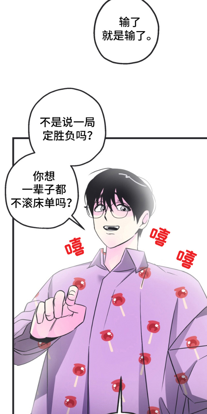 想象中的家漫画,第4话1图