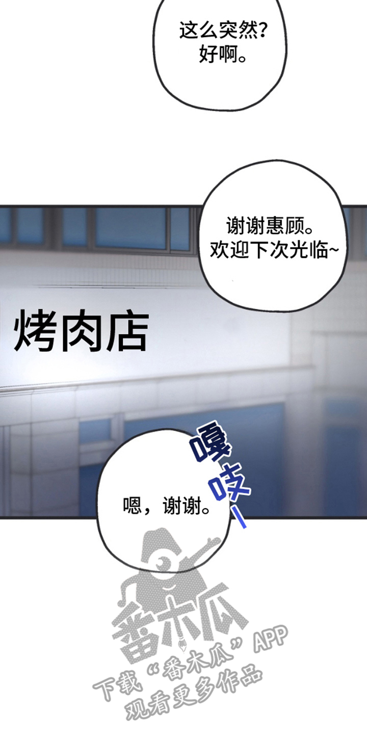 想象中的家漫画,第9话2图